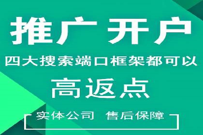 竞价推广开户费用对比：不同平台案例分析